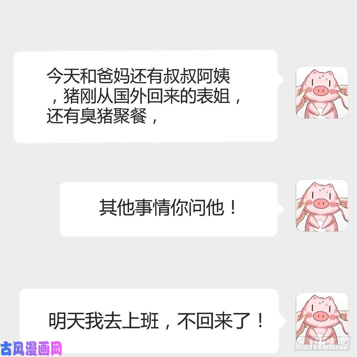 家有双生女友连更第六天！