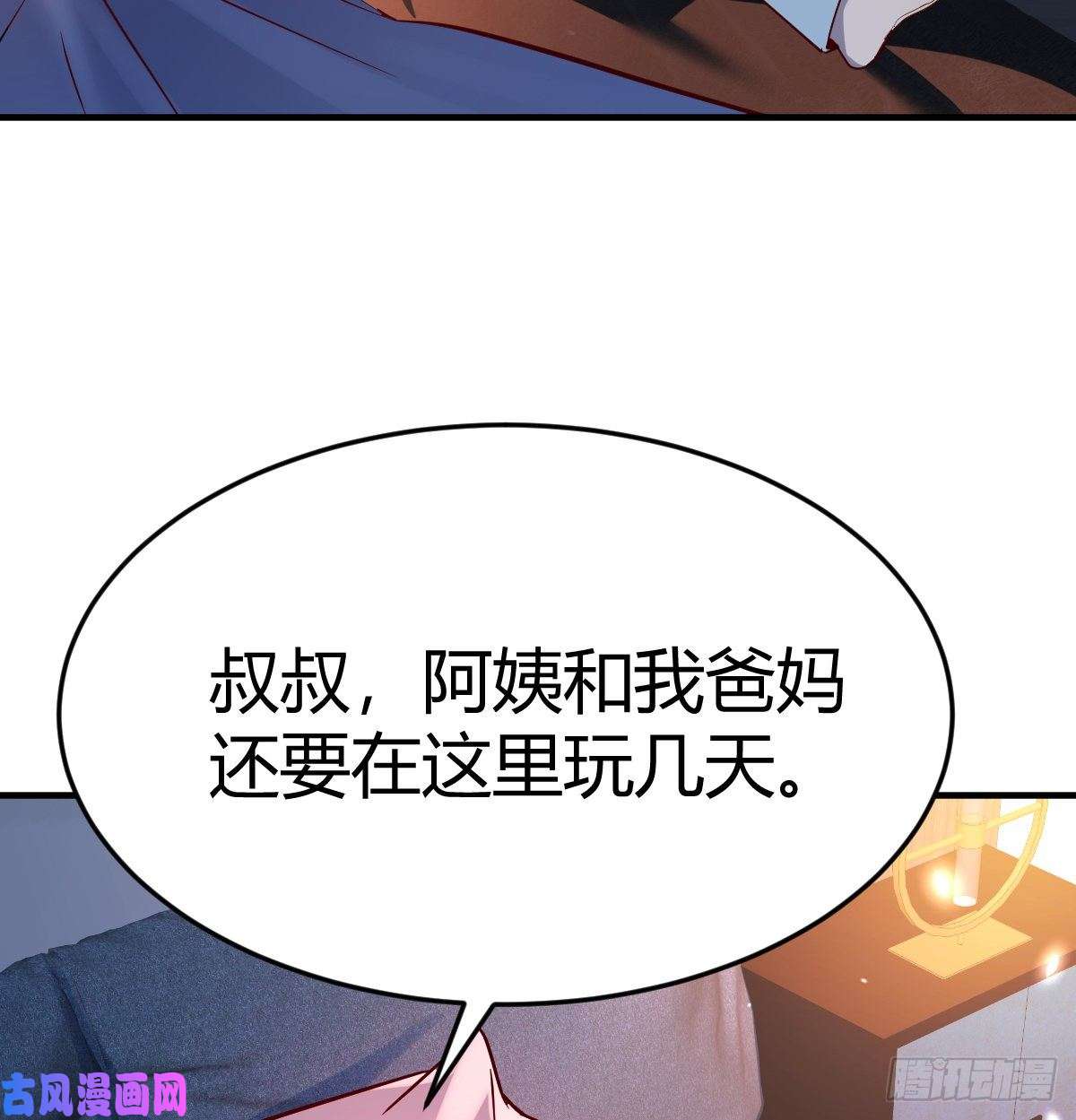 家有双生女友连更第九天！