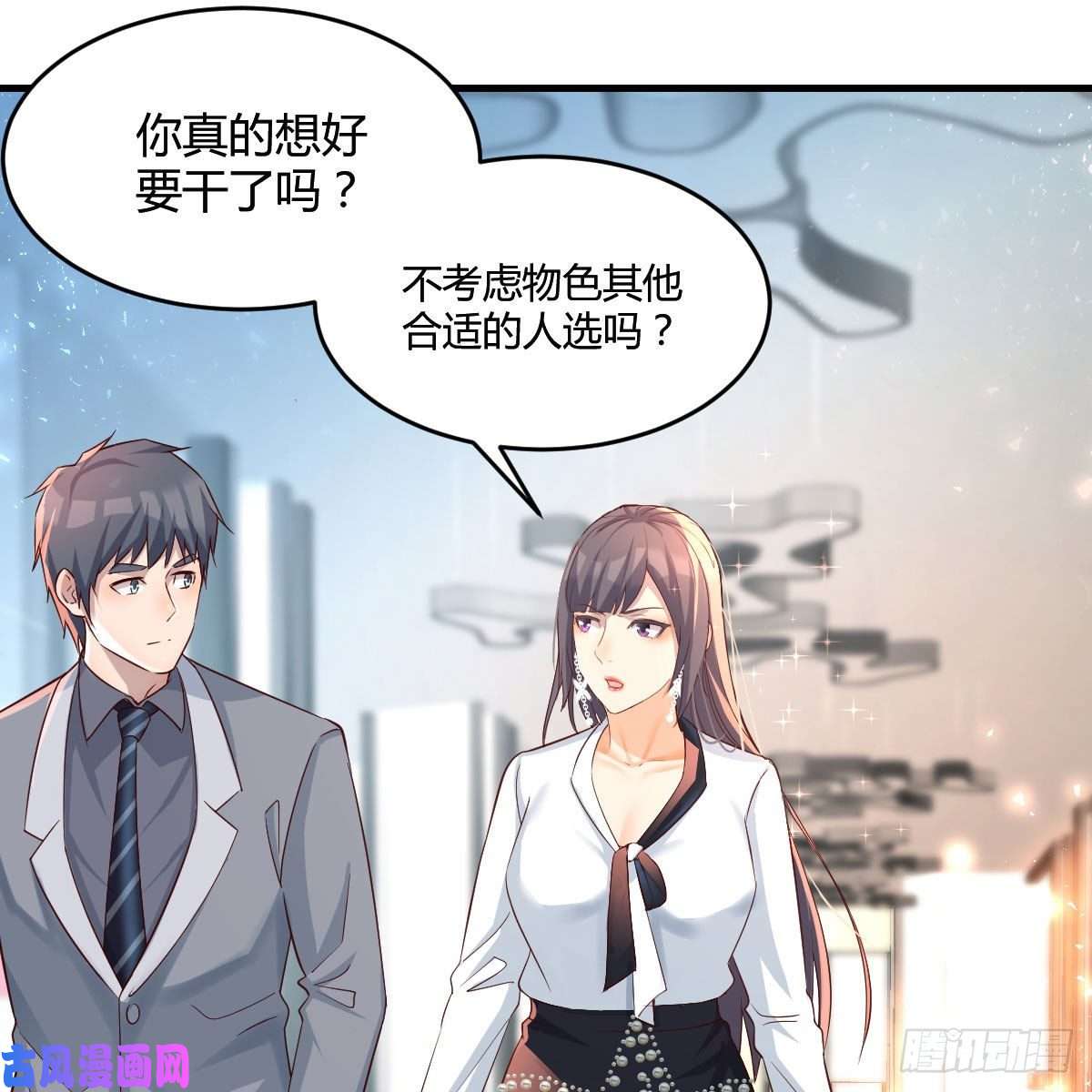 家有双生女友连更第十八天！
