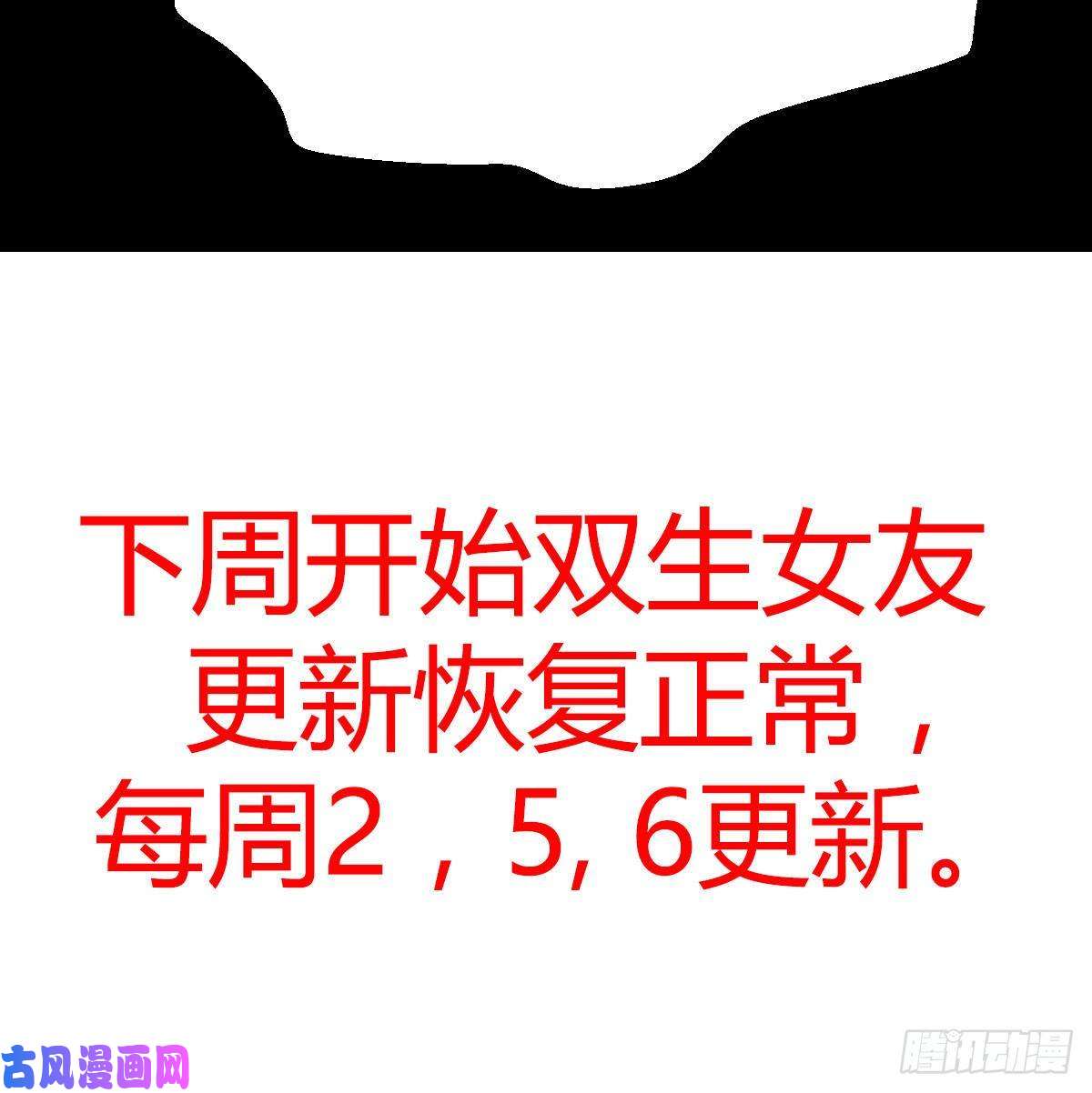 家有双生女友故“作”震腚