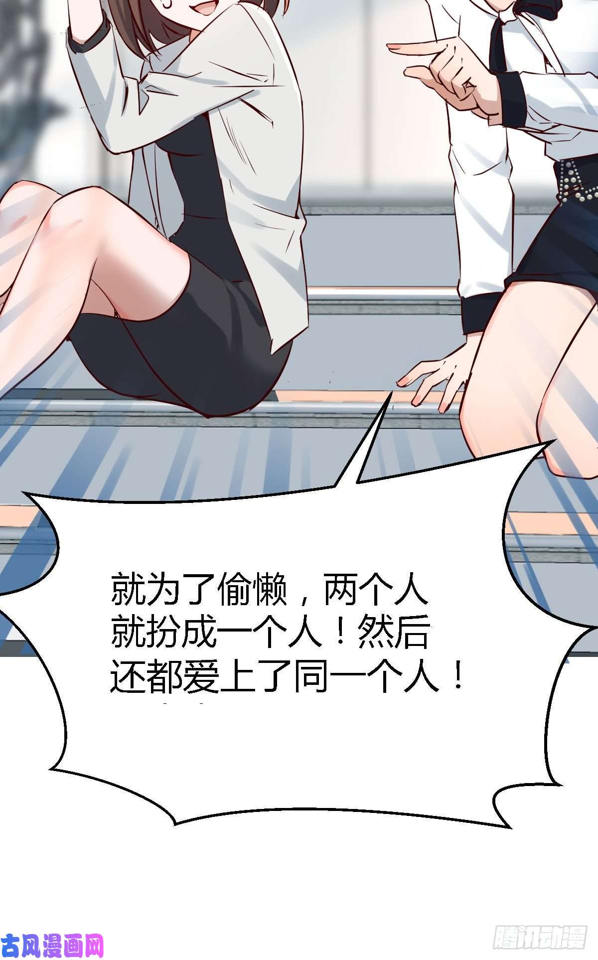 家有双生女友有点难