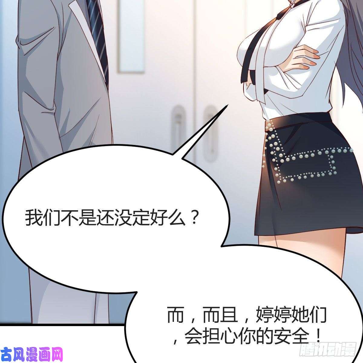 家有双生女友小妹？