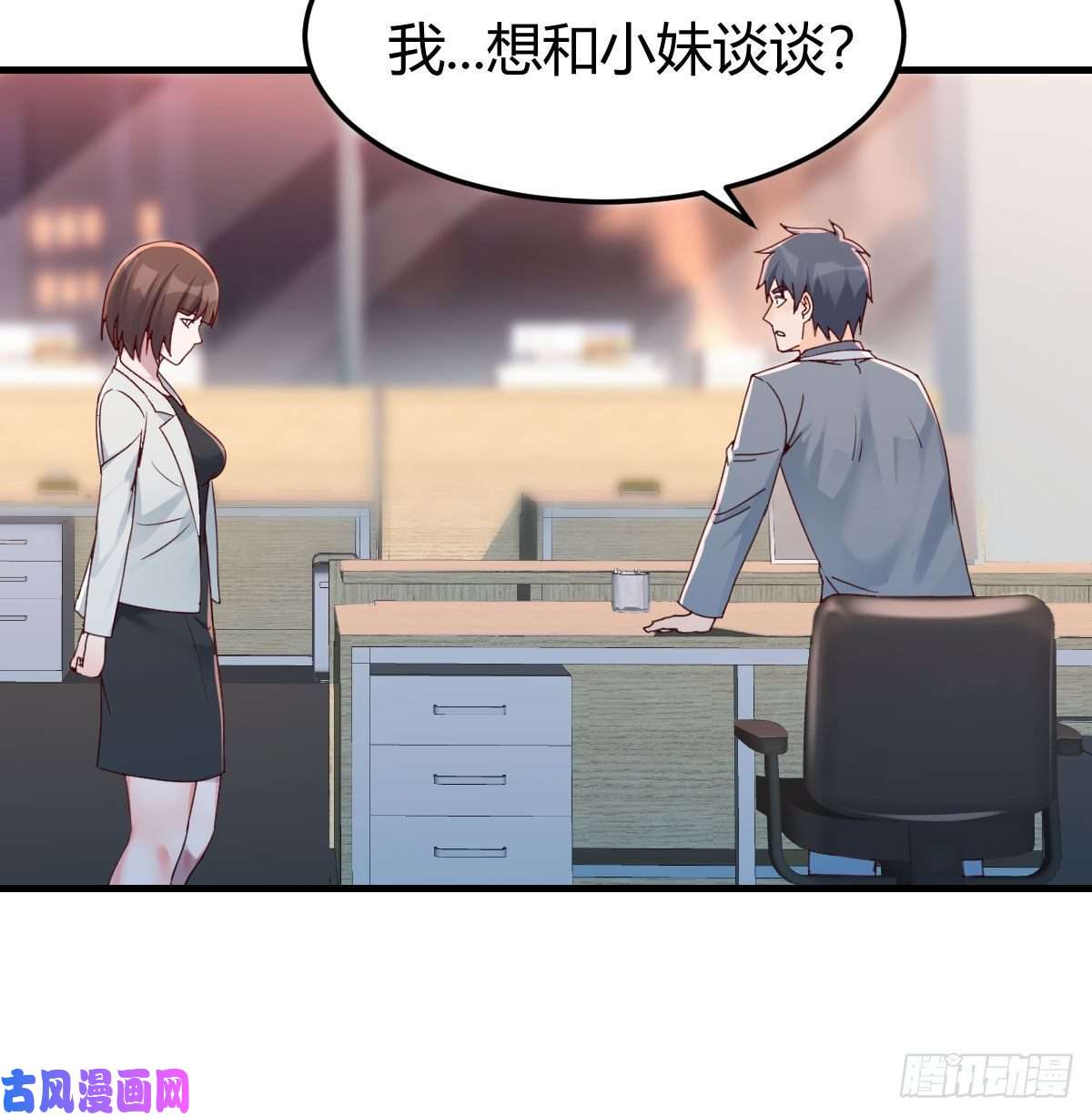 家有双生女友小妹？