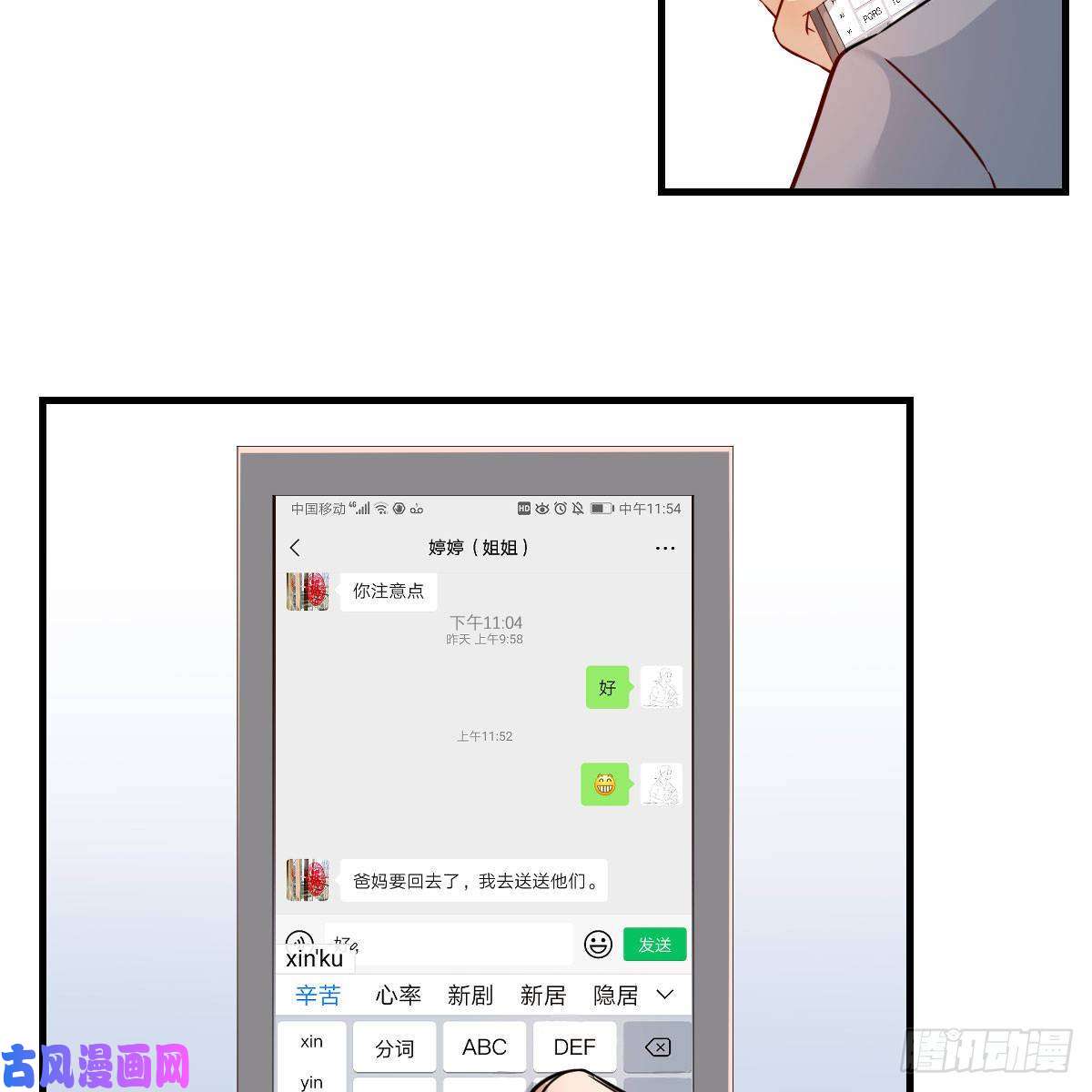 家有双生女友BOSS的决定