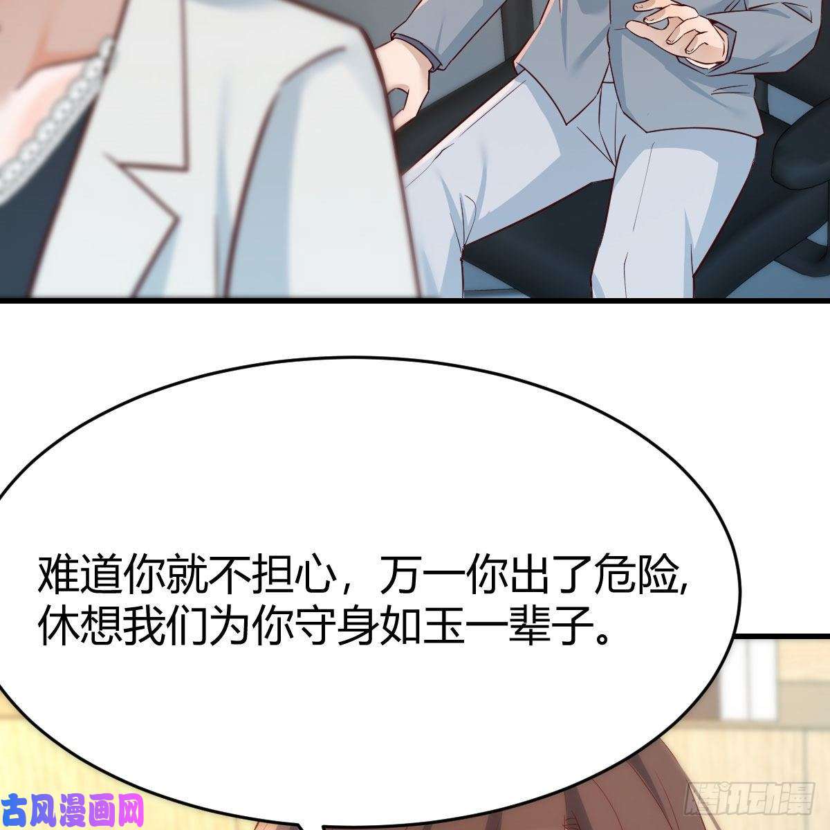 家有双生女友BOSS的决定