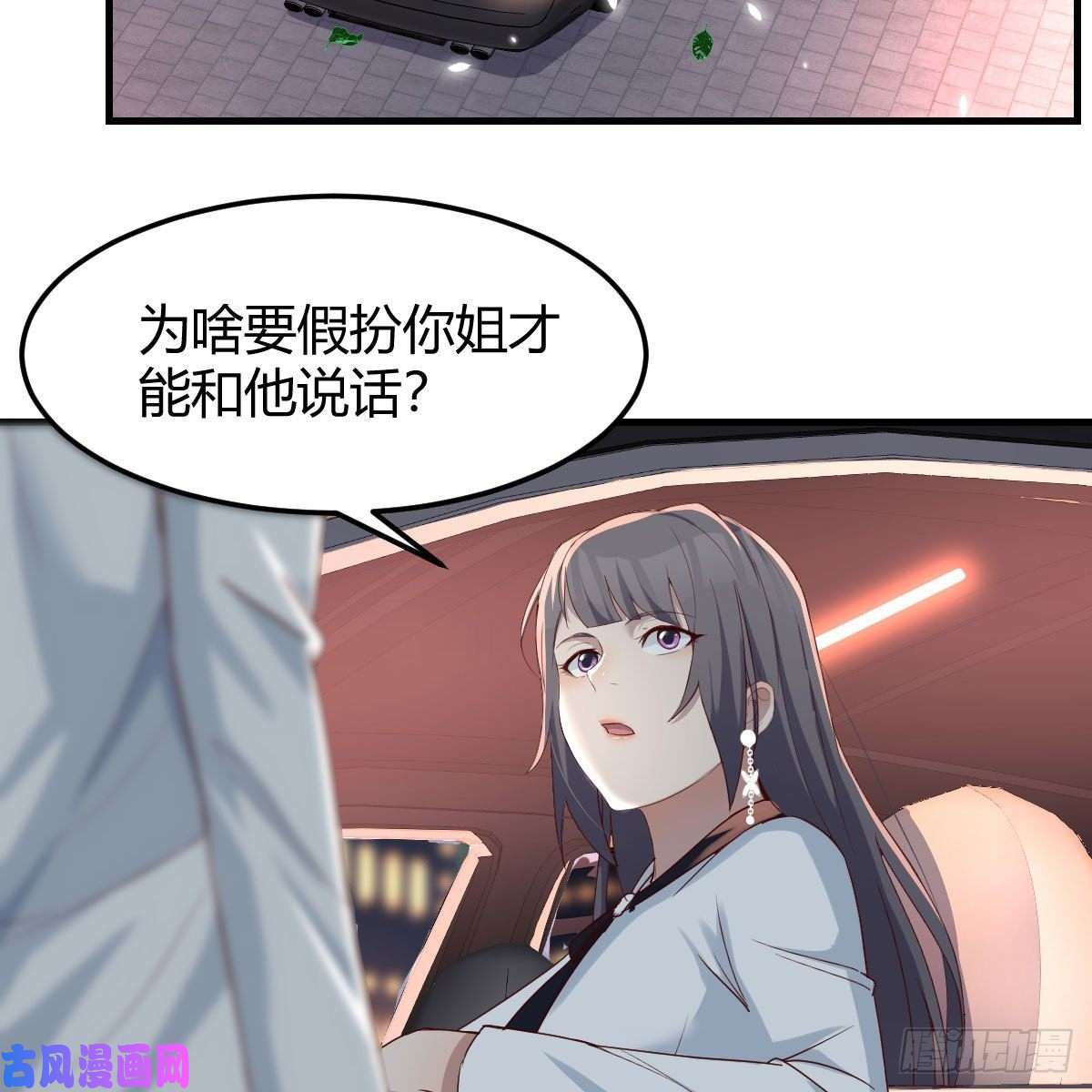 家有双生女友BOSS的决定