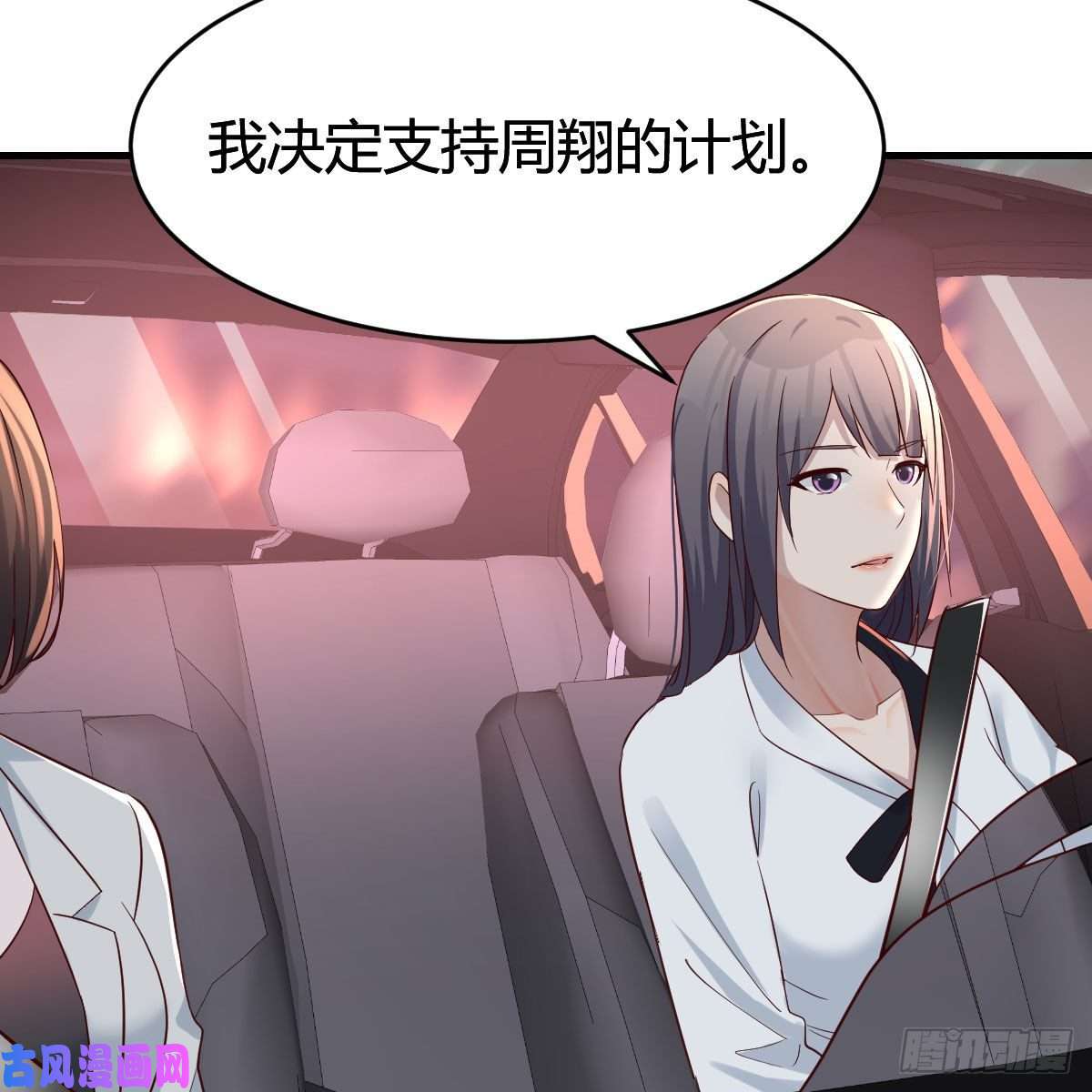 家有双生女友BOSS的决定