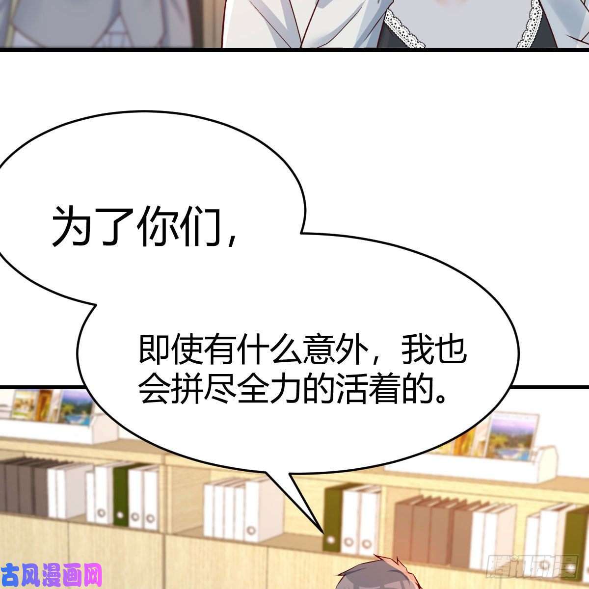 家有双生女友BOSS的决定