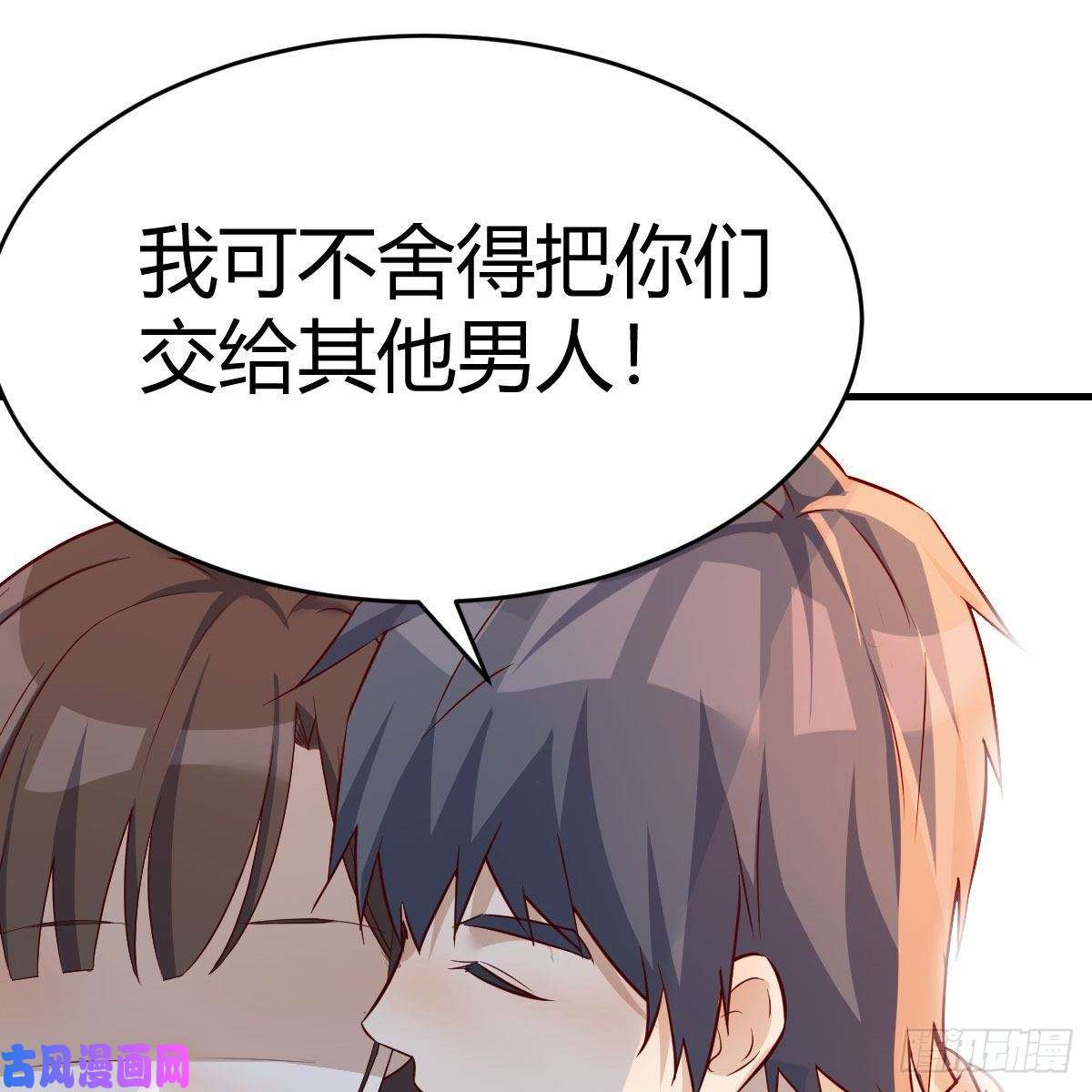 家有双生女友BOSS的决定