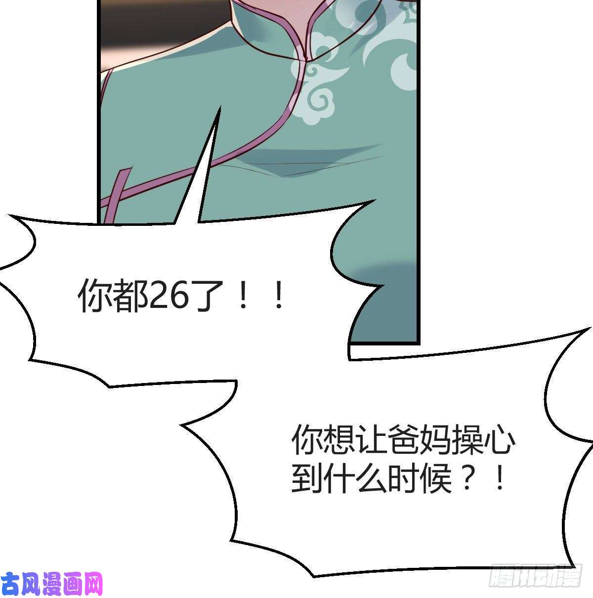 家有双生女友中国式家长