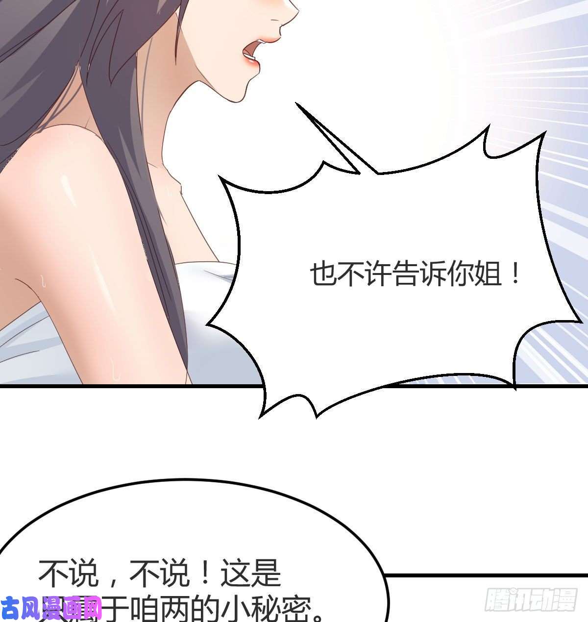 家有双生女友秘密