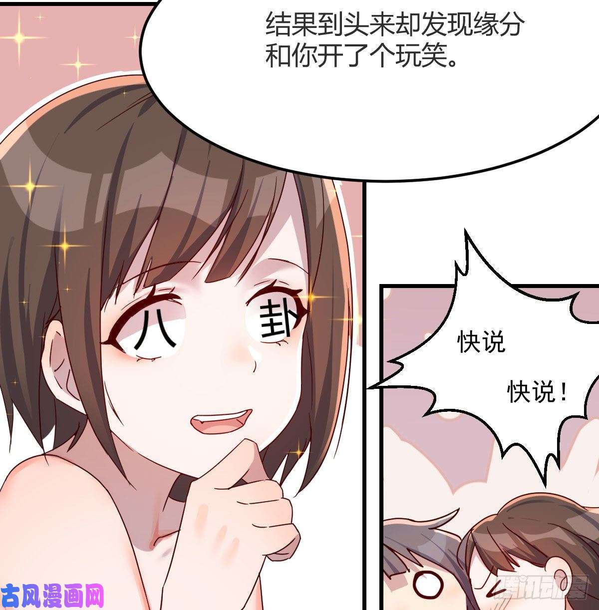 家有双生女友Boss的黑历史！