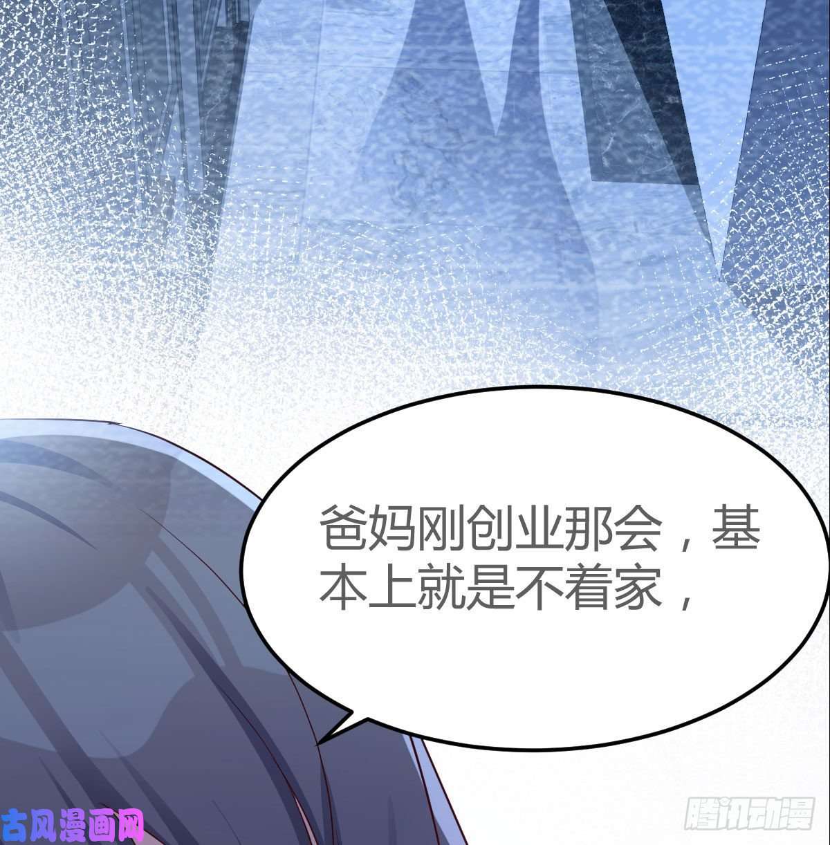 家有双生女友Boss的黑历史！