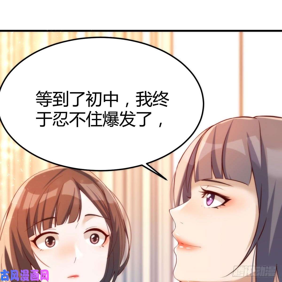 家有双生女友Boss的黑历史！
