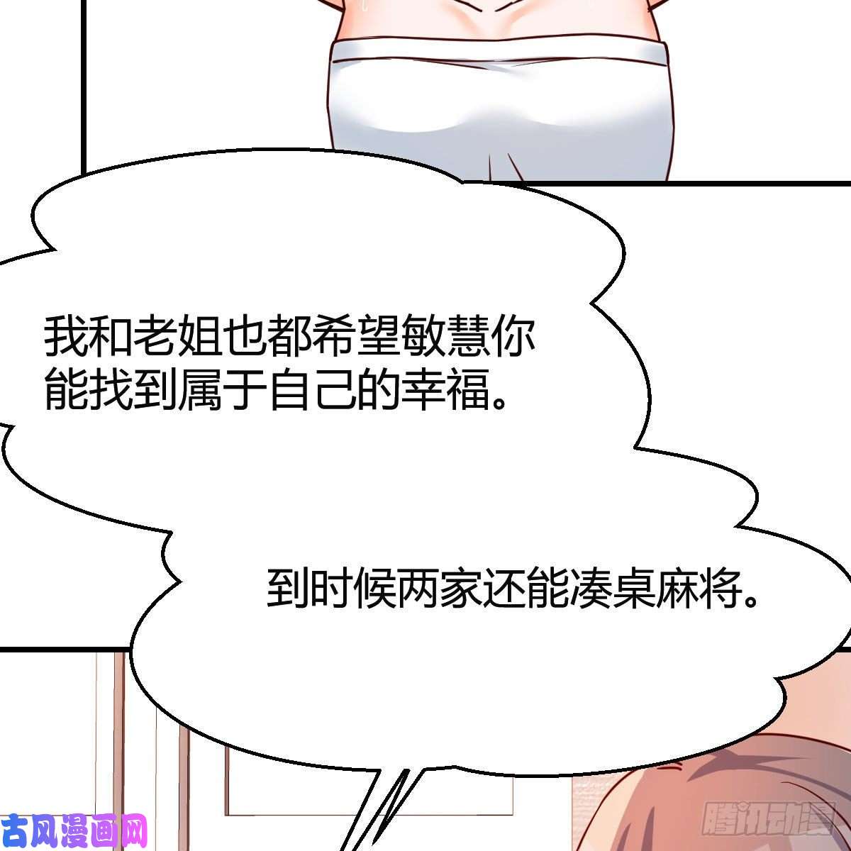 家有双生女友Boss的黑历史！