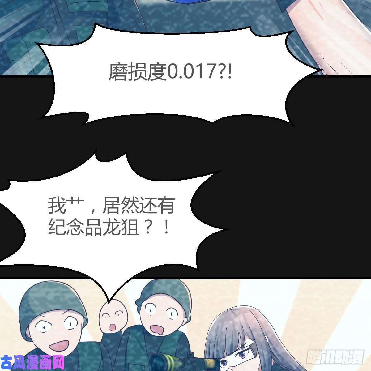 家有双生女友Boss的黑历史！
