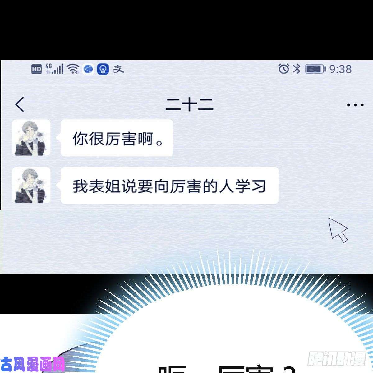 家有双生女友连更第二天