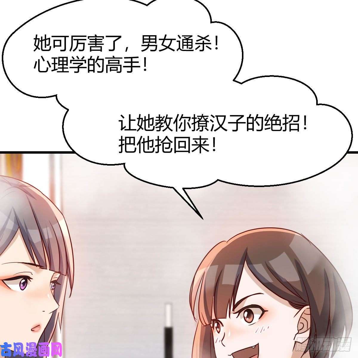 家有双生女友说实话