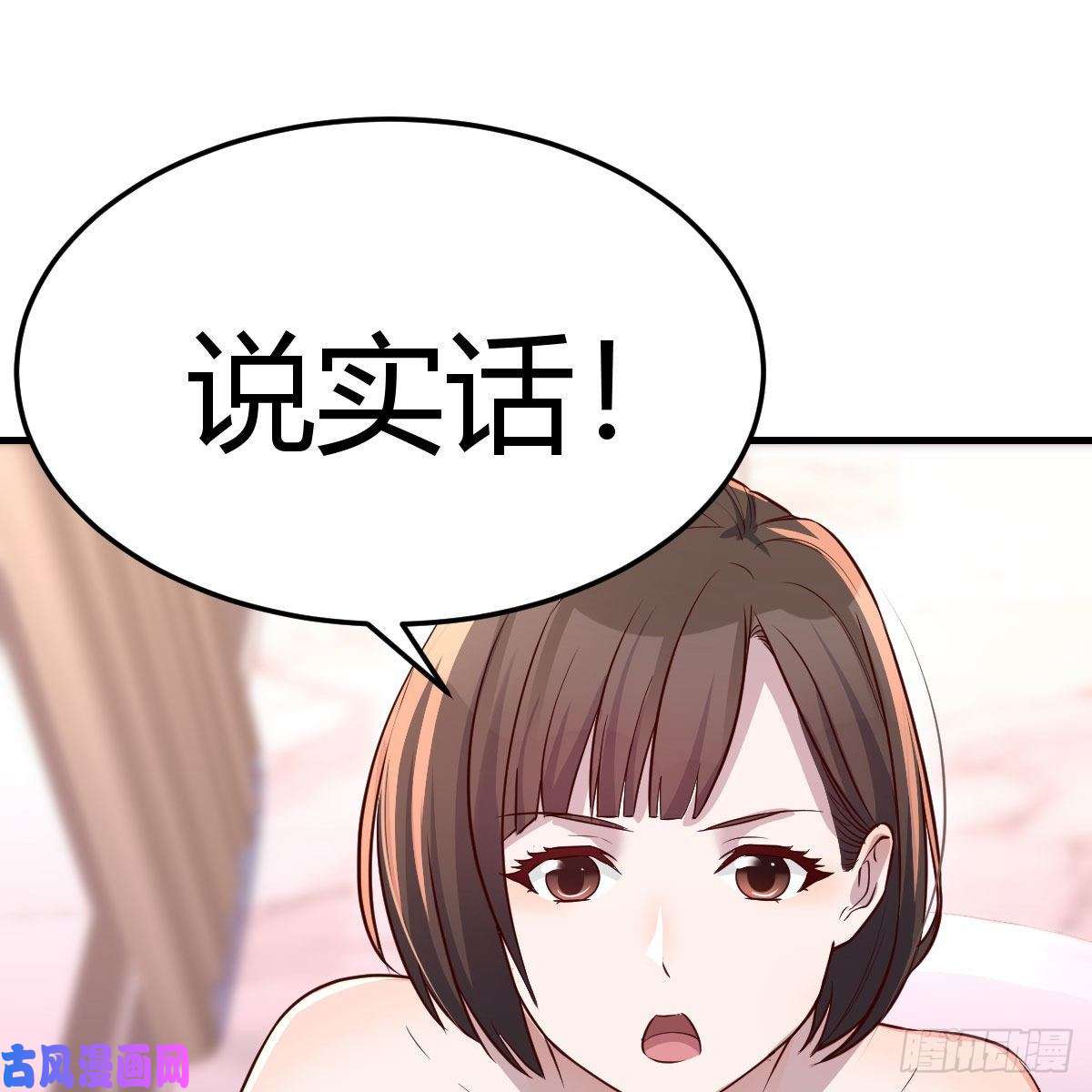 家有双生女友说实话