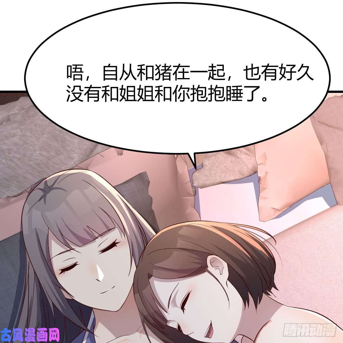 家有双生女友说实话