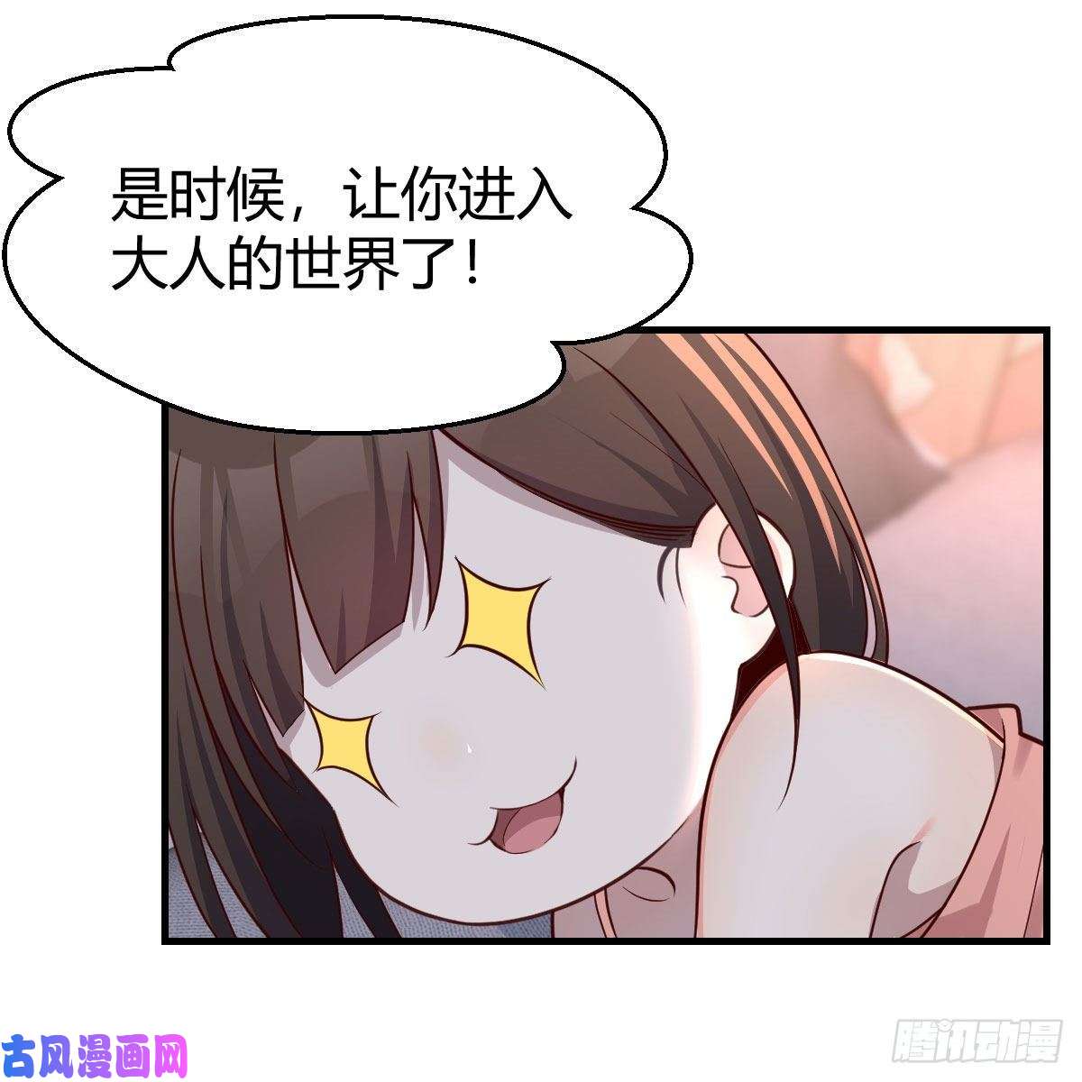 家有双生女友说实话