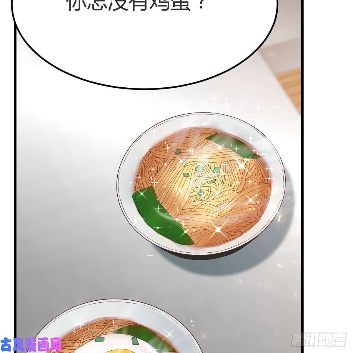 家有双生女友鸡蛋面