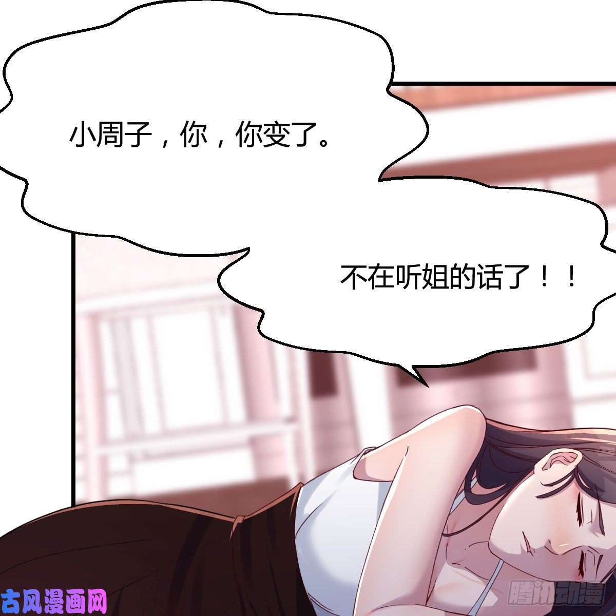 家有双生女友表姐乱入