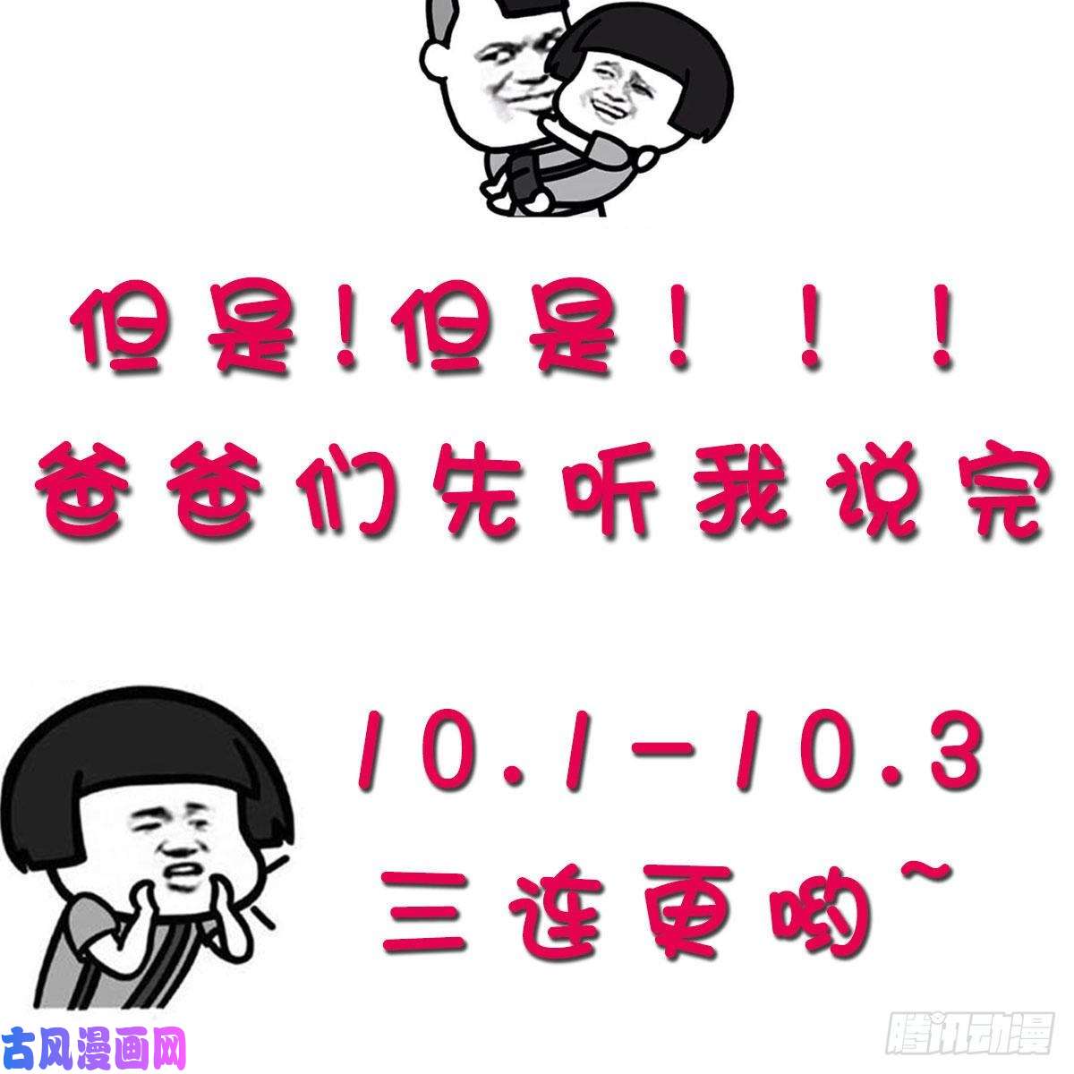 家有双生女友通知