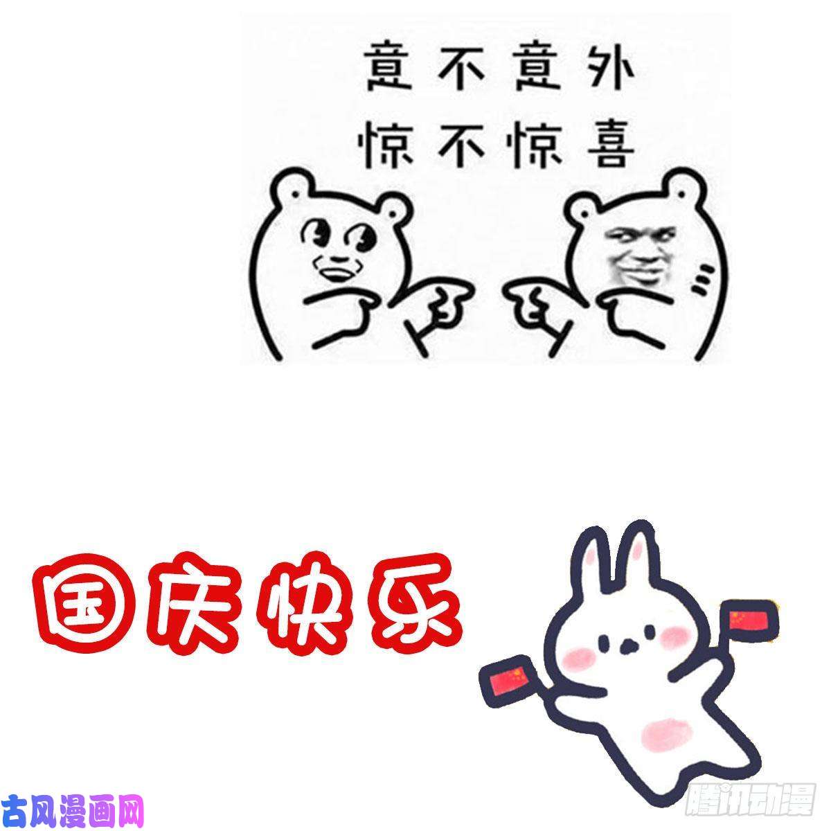 家有双生女友通知