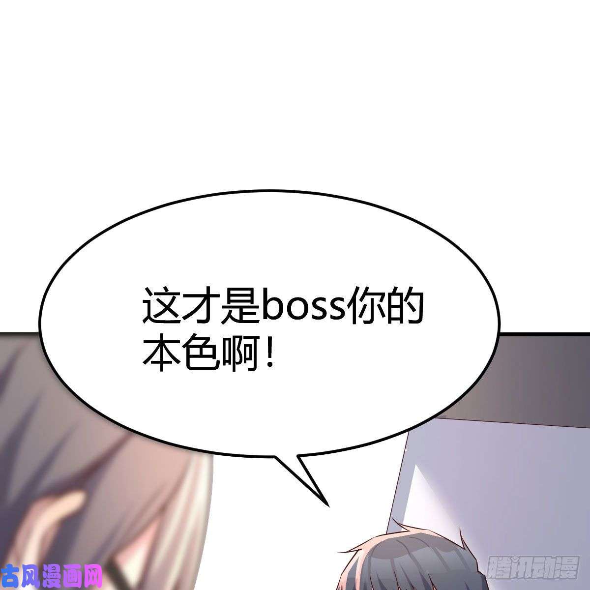家有双生女友boss本色