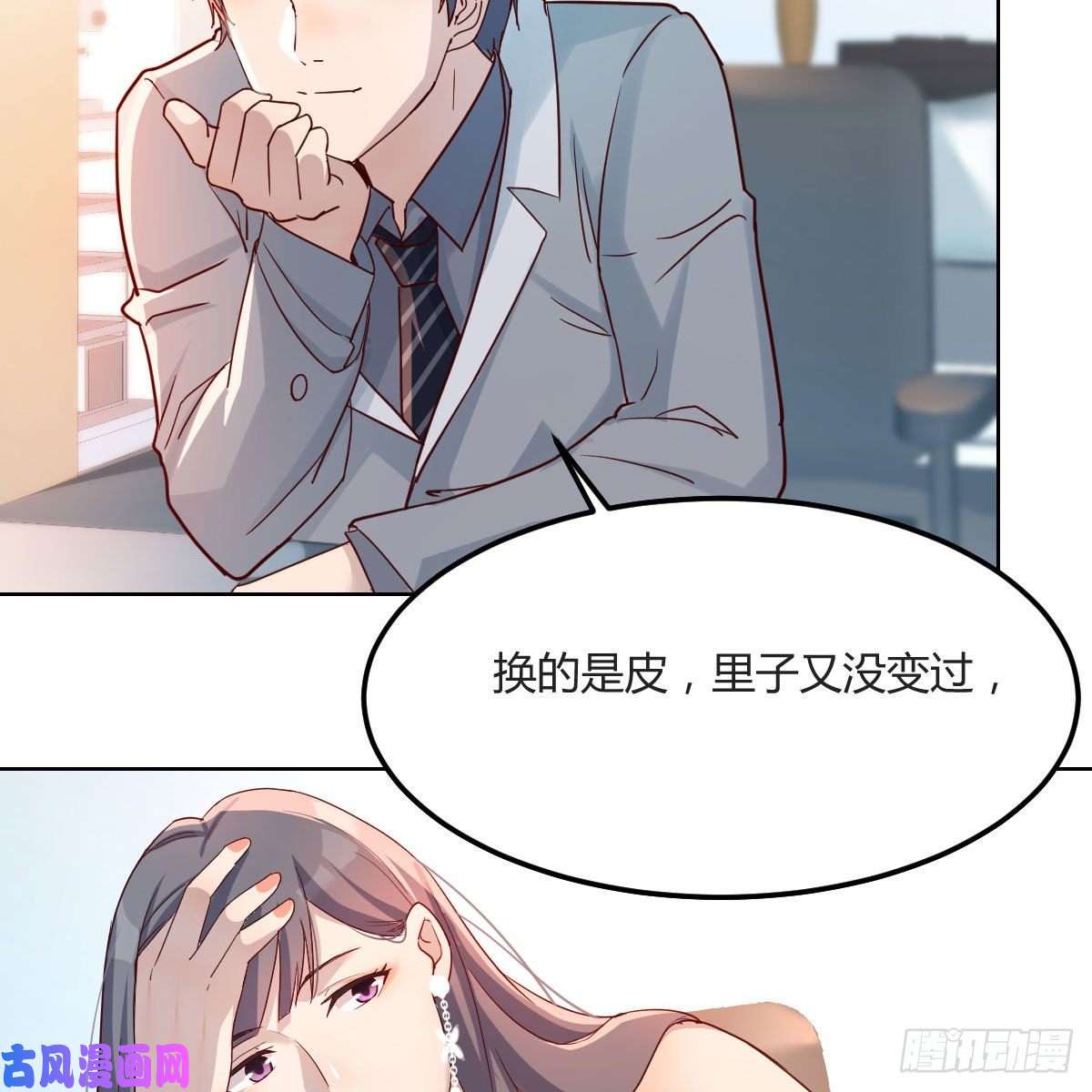 家有双生女友不，不敢说