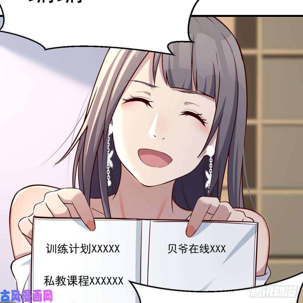 家有双生女友不，不敢说