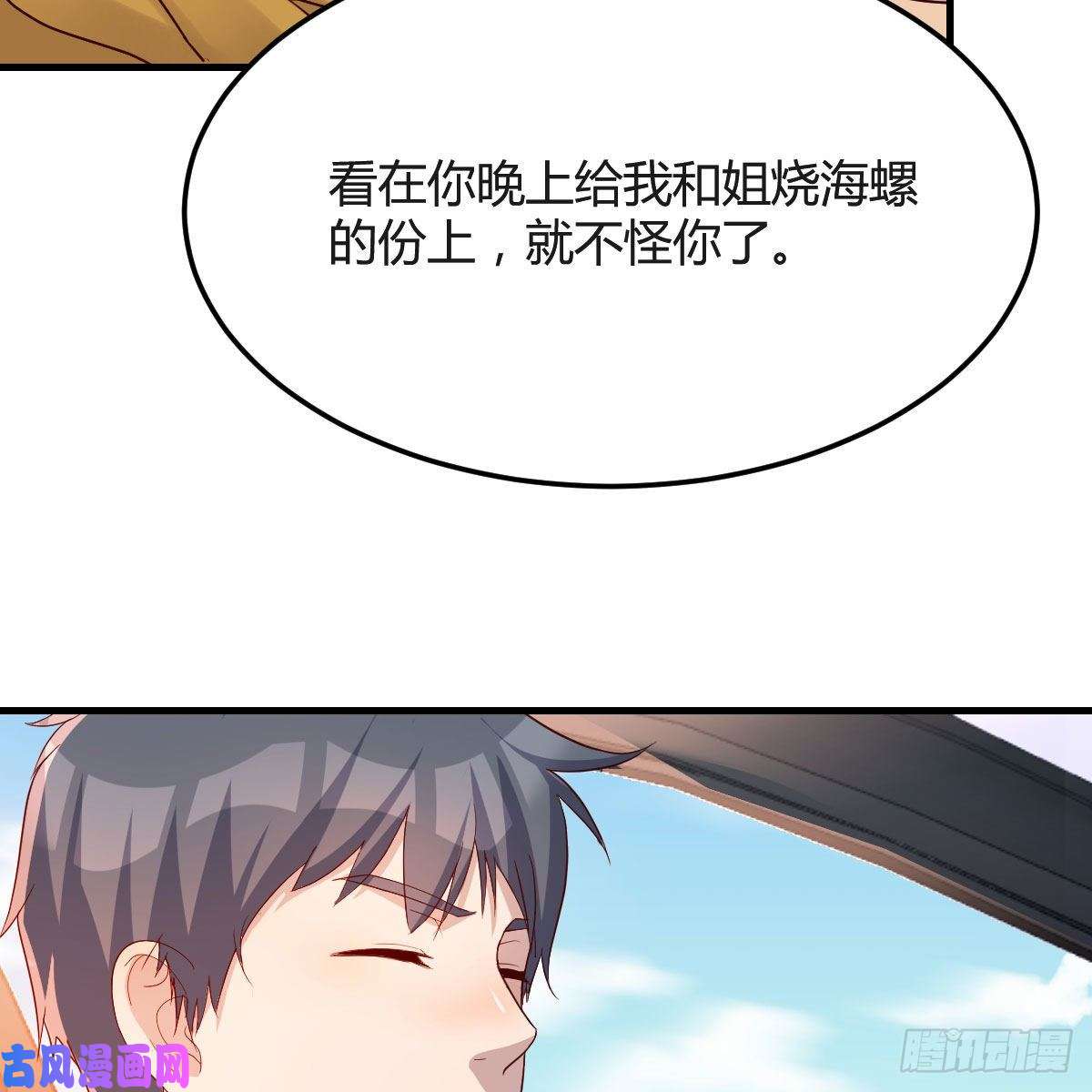 家有双生女友对不起