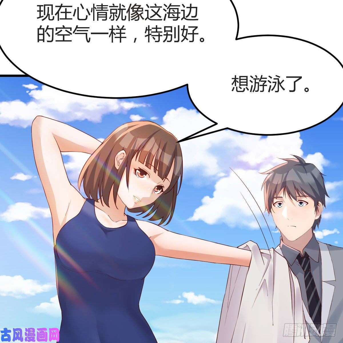 家有双生女友对不起