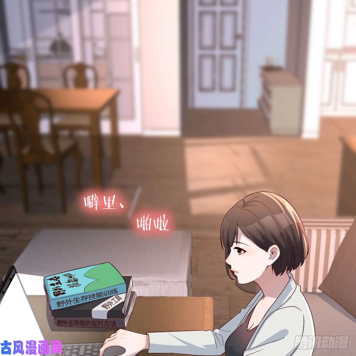 家有双生女友对不起