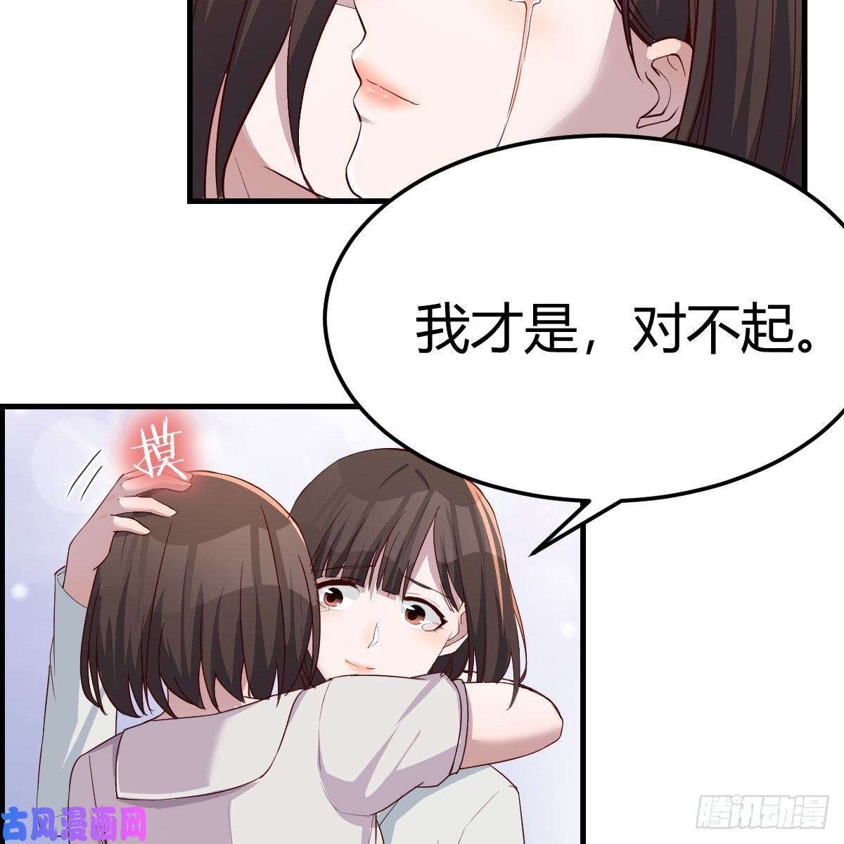 家有双生女友对不起