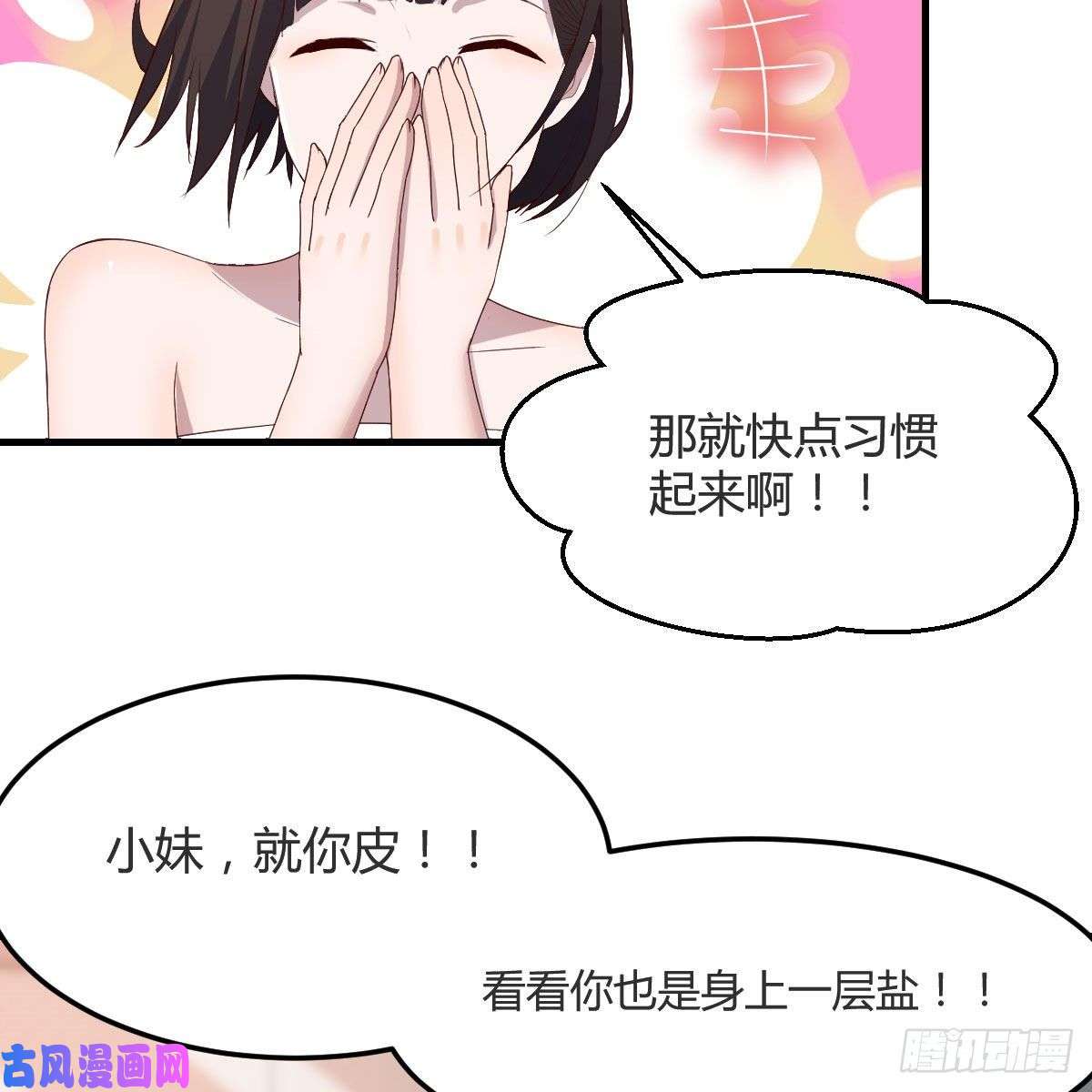 家有双生女友臭不要脸