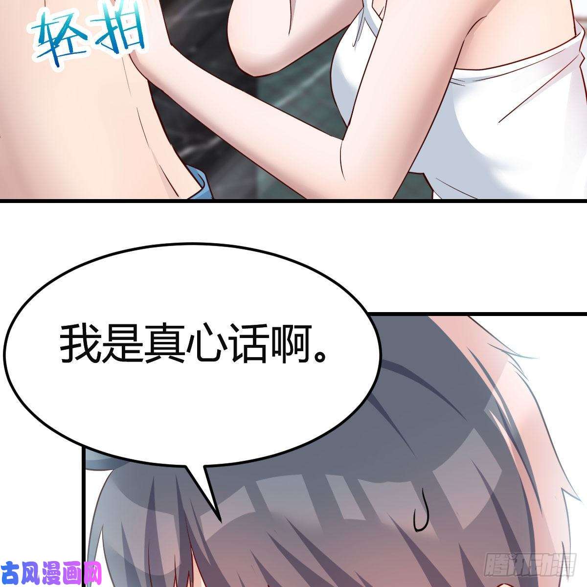 家有双生女友臭不要脸