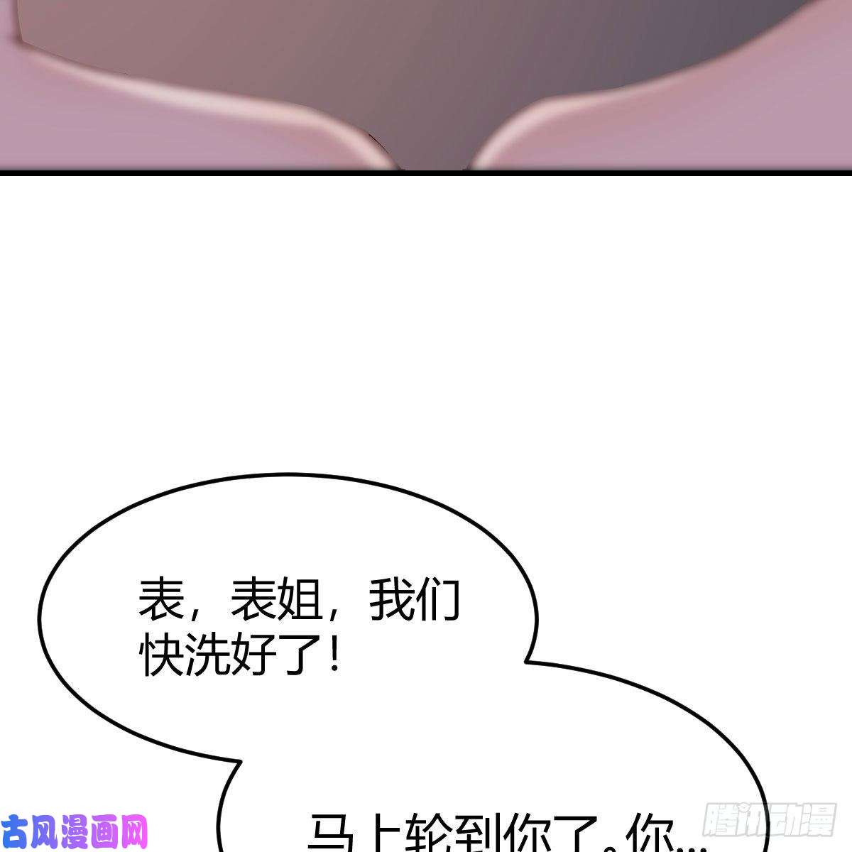 家有双生女友表姐加入