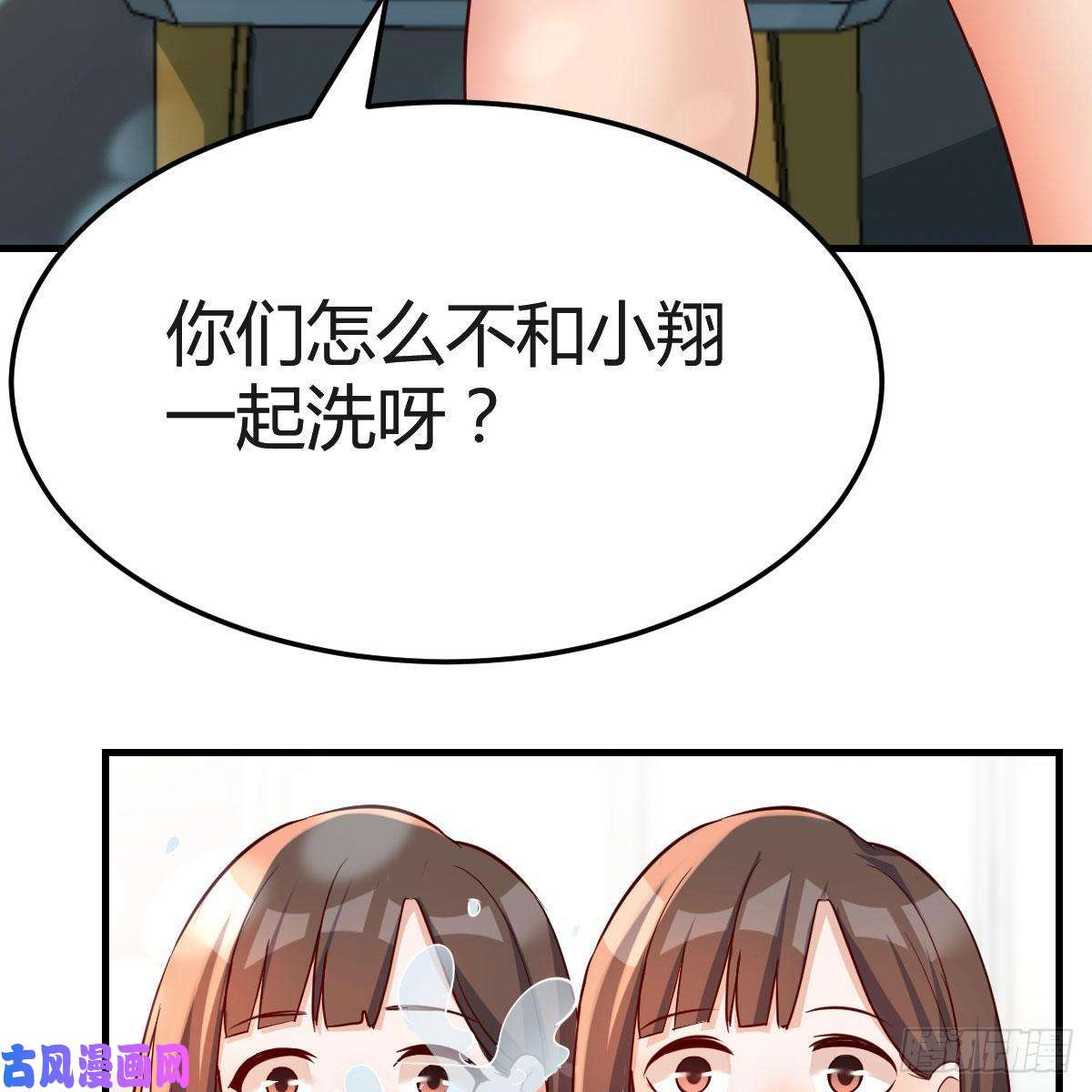 家有双生女友坦诚相对