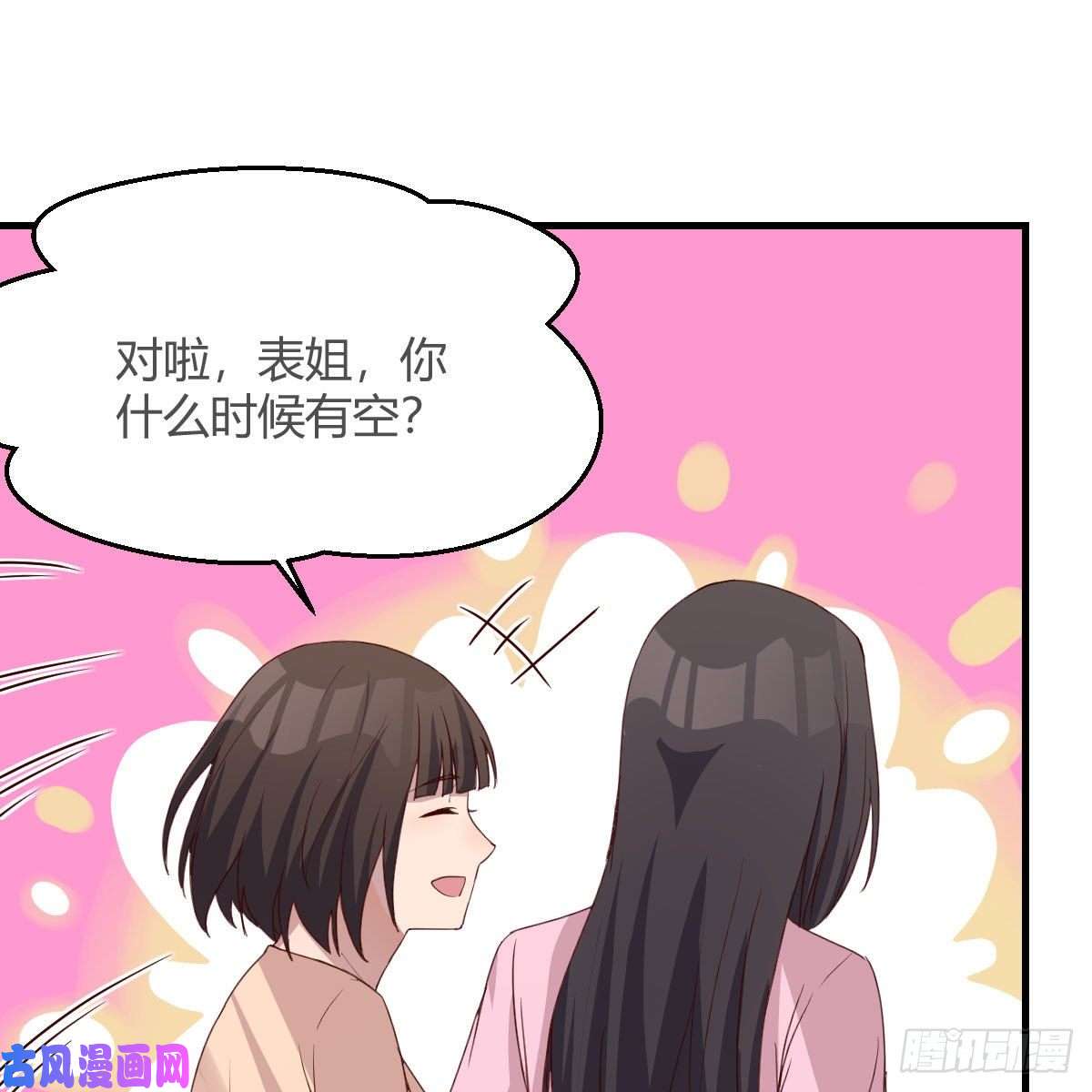家有双生女友整装待发