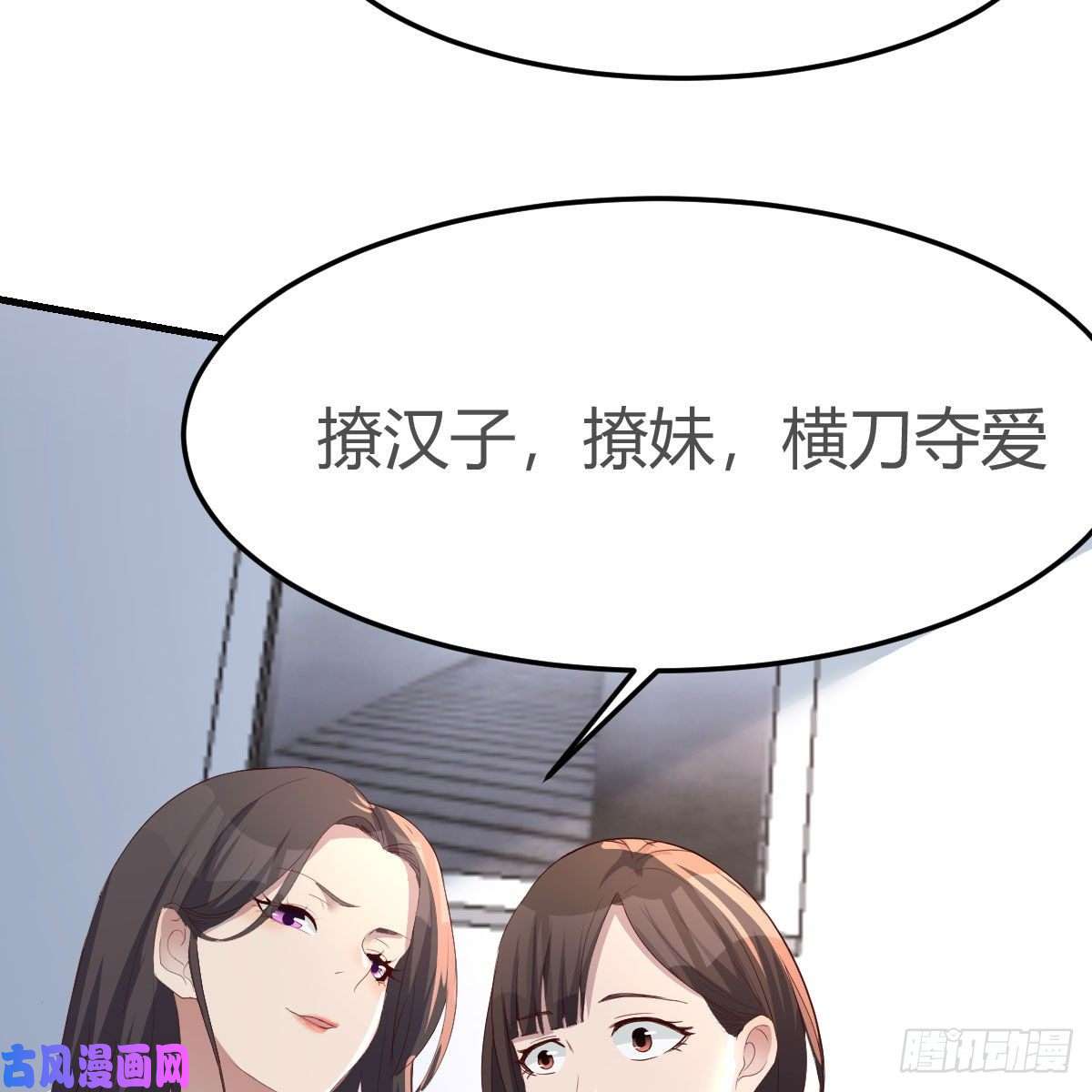 家有双生女友整装待发
