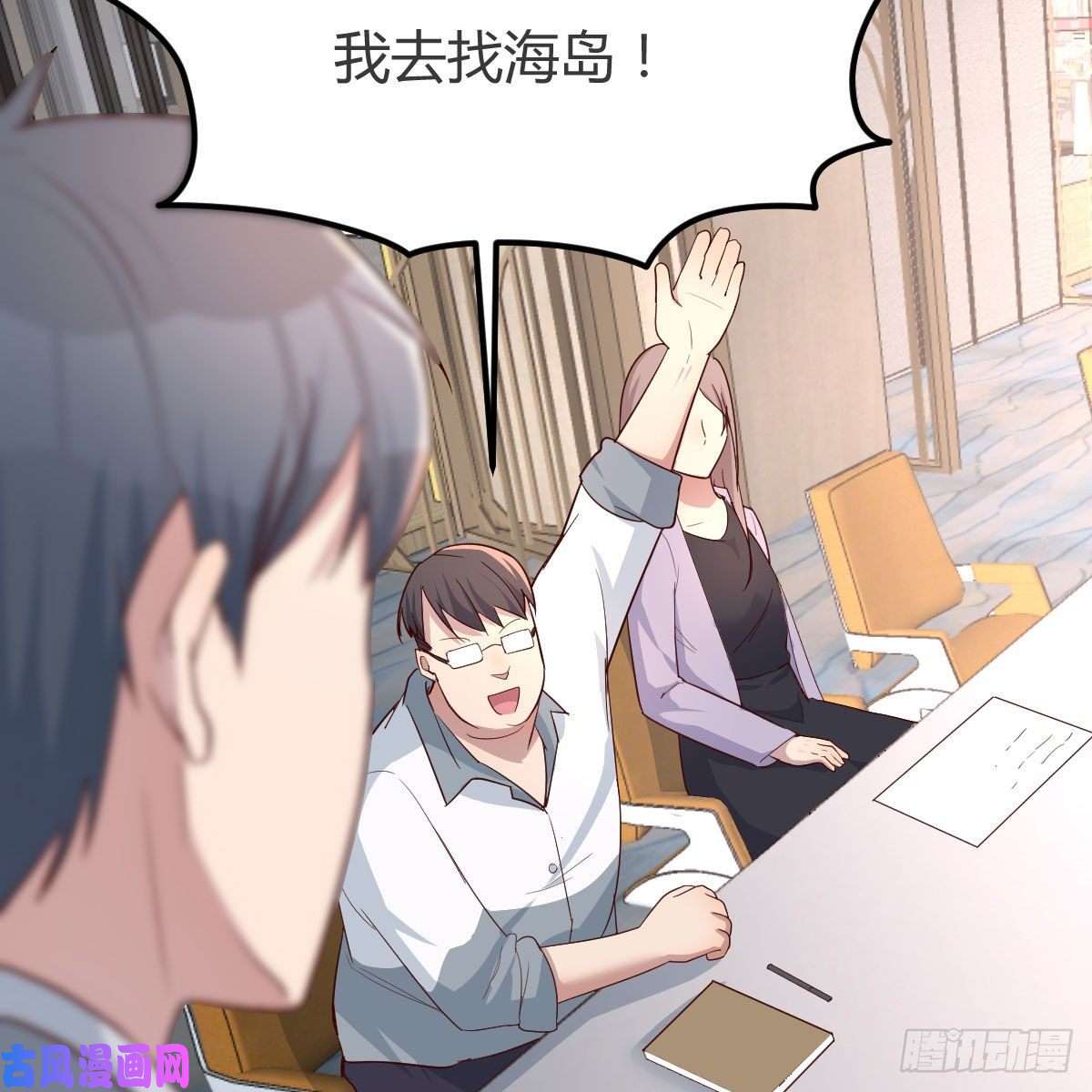 家有双生女友整装待发