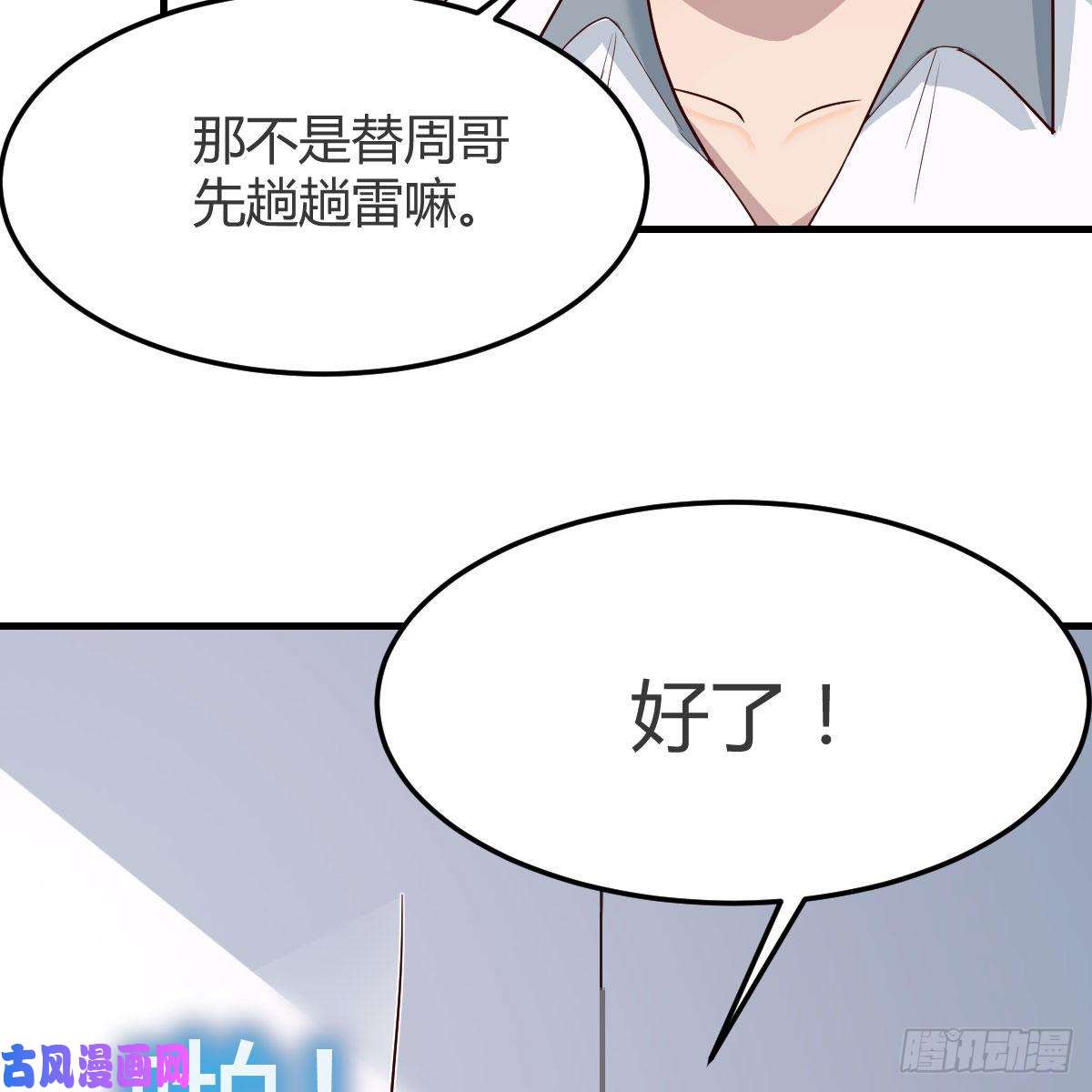 家有双生女友整装待发