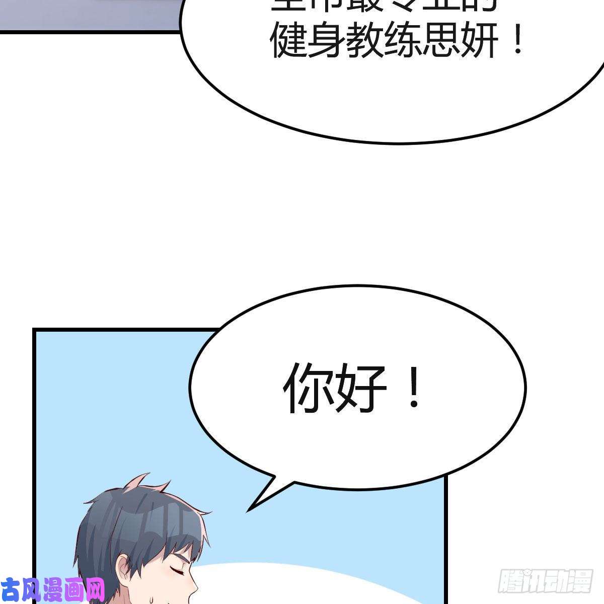 家有双生女友奇葩教练