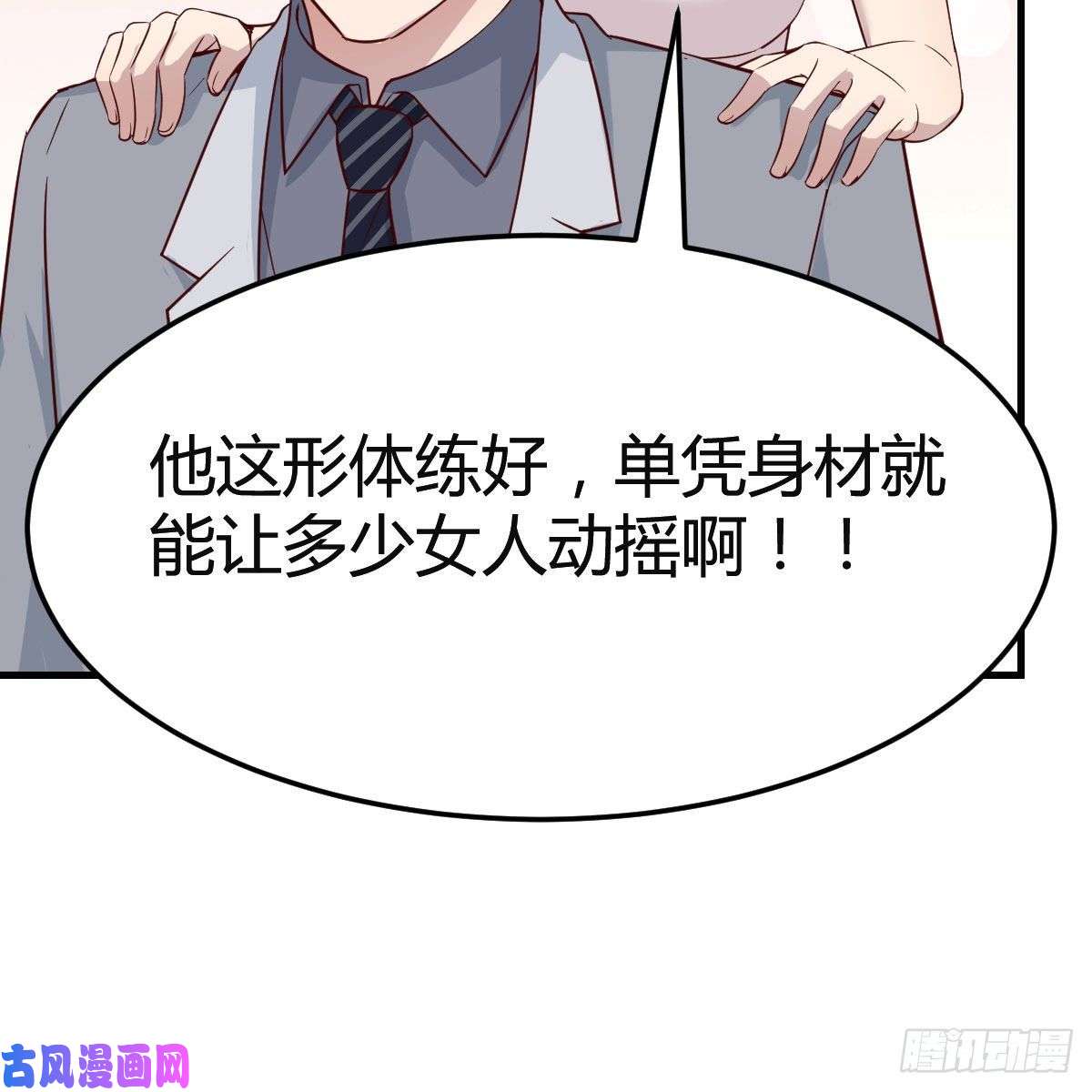 家有双生女友奇葩教练
