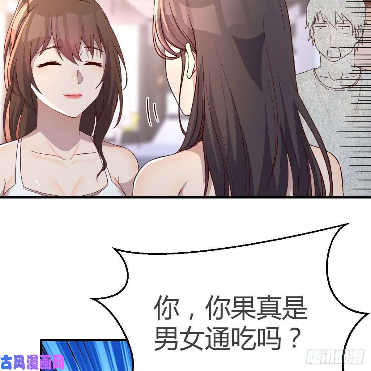 家有双生女友男女通吃