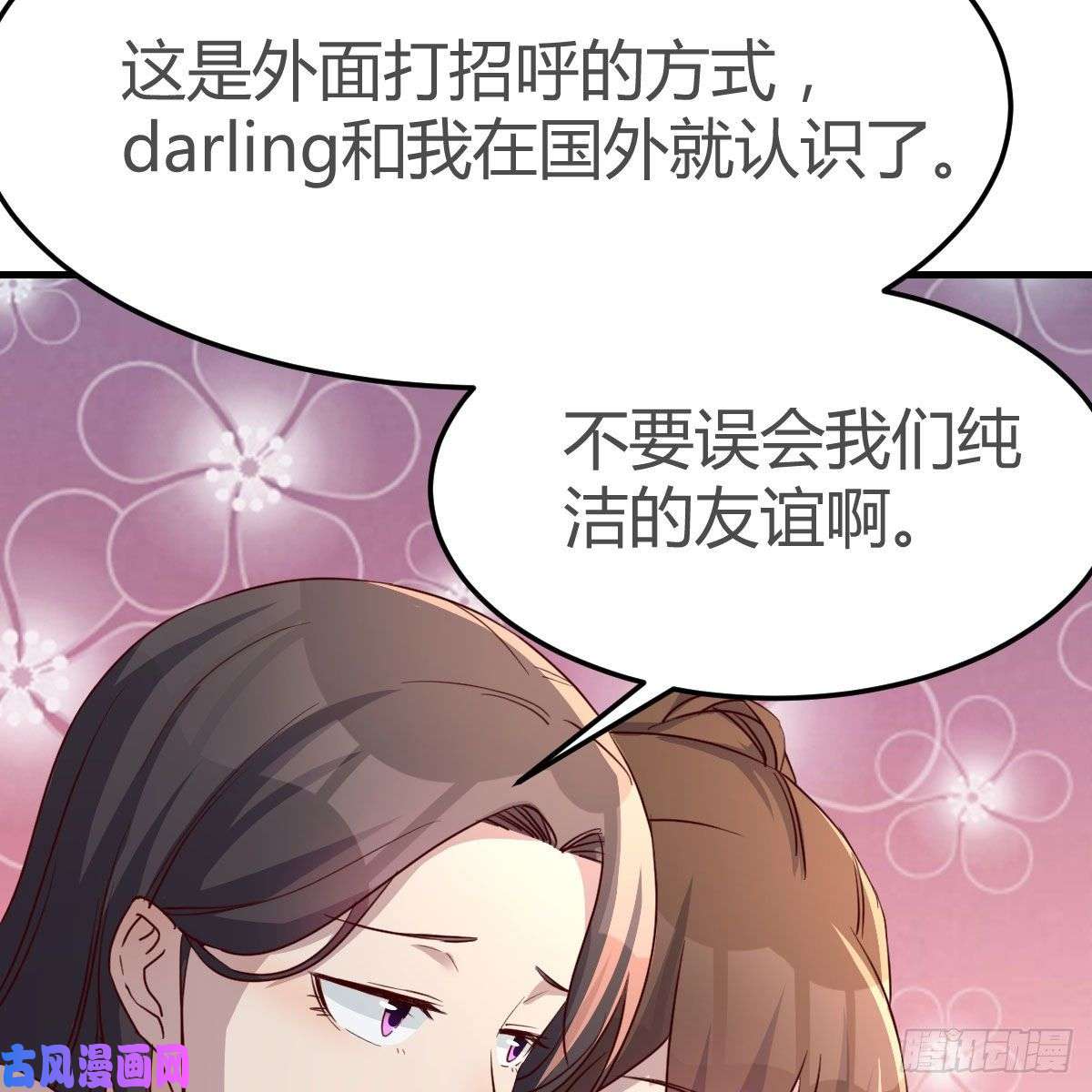 家有双生女友男女通吃