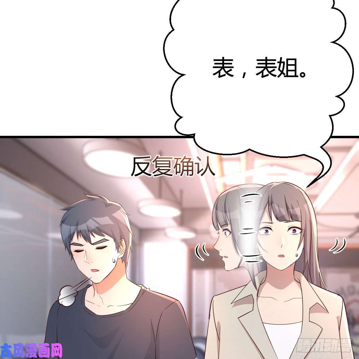 家有双生女友人肉测谎仪