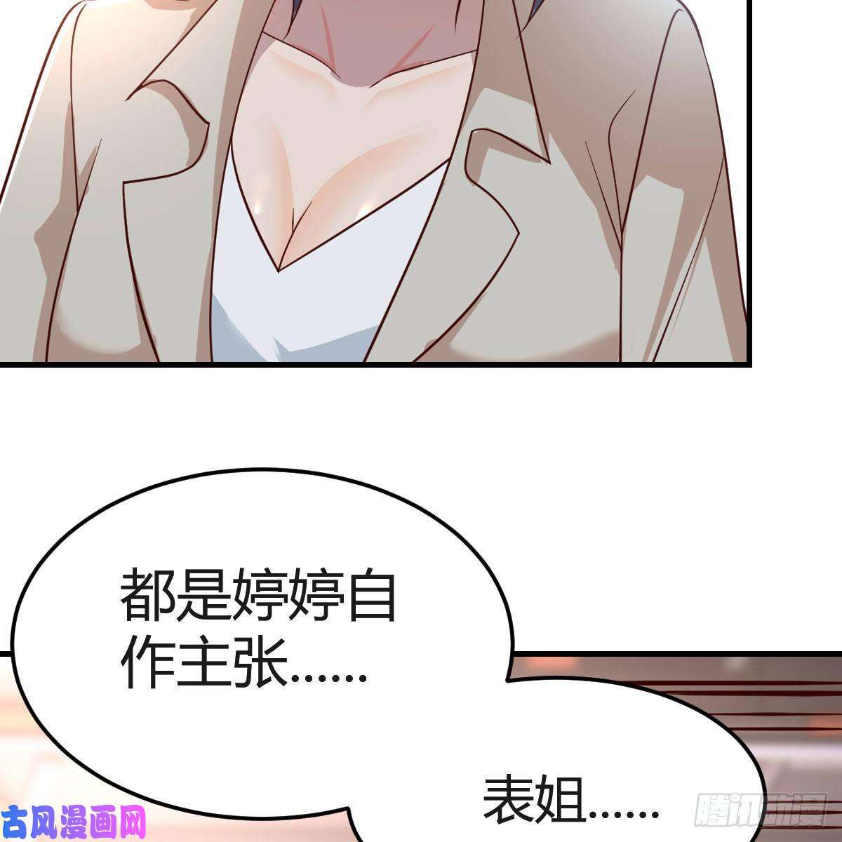 家有双生女友表姐的新猎物